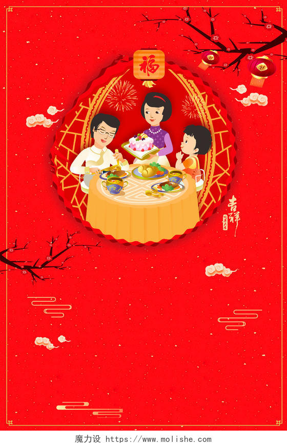 蛋糕全家2019新年猪年除夕年夜饭彩色红色喜庆海报背景